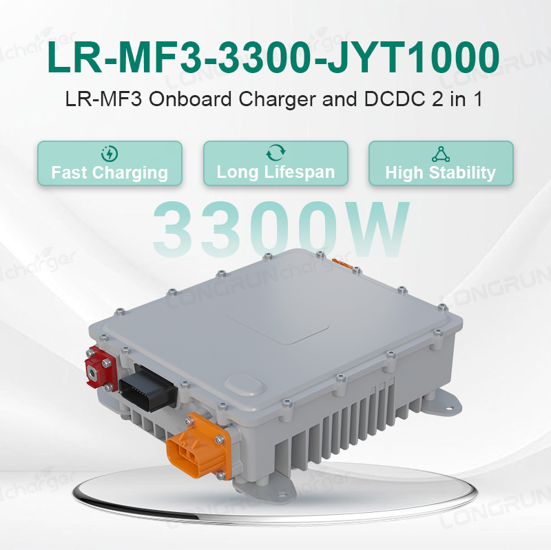 LR-MF3-3300-JYT1000-01 3.3KW Onboard Charger-DCDC (1).jpg